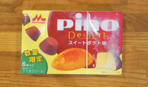 2010年10月発売 森永ピノ スイートポテト味