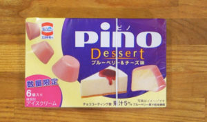 2010年4月発売 森永ピノ ブルーベリー＆チーズ