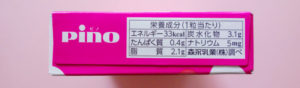2014年3月発売-ピノ-香り広がる苺-側面03