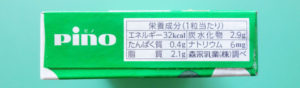 2014年6月発売-ピノ-香り広がる抹茶-側面04