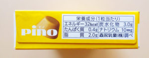 2013年6月発売-ピノ-ミルクキャラメル味-側面02