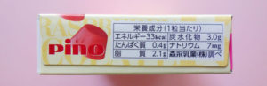 2013年7月発売-ピノ-レアチーズ味＆木苺チョコ-側面02