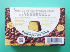 2011年10月発売-ピノ-ダブルコーヒー-箱裏