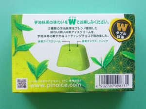 2012年6月発売-ピノ-W抹茶-箱裏