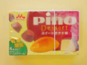 2010年10月発売-ピノ-スイートポテト味-未開封