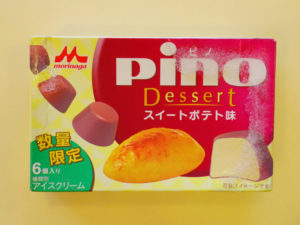 2010年10月発売-ピノ-スイートポテト味-箱